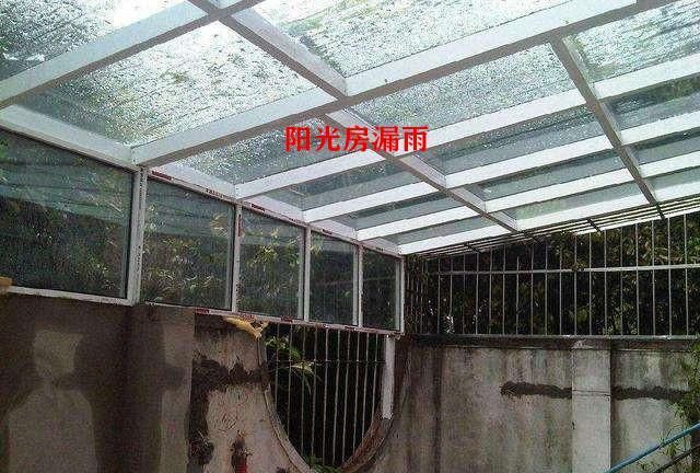 阳光房成“水帘洞”,买来防水胶带自己补,一小时完工没花冤枉钱