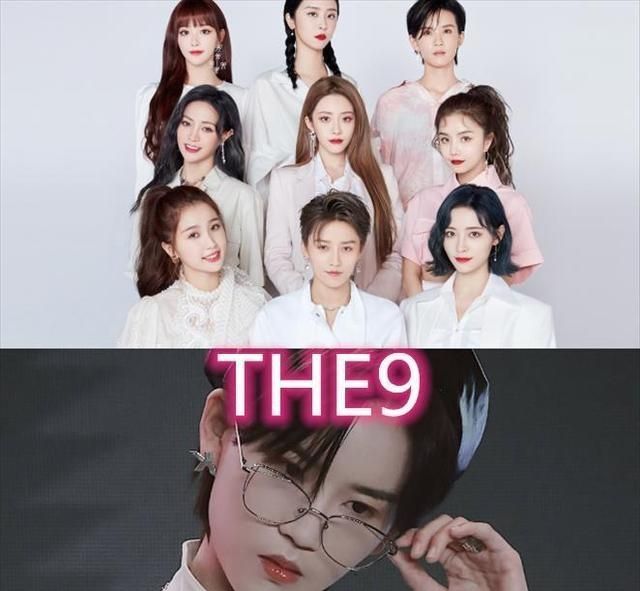 thenine成员图片,ninepercent成员图片 unine和the9的高度责任可以看作是npc:猜是你