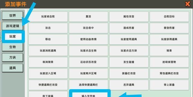 迷你世界:触发器难以理解?教你轻松使用,想要道具输入命令即可