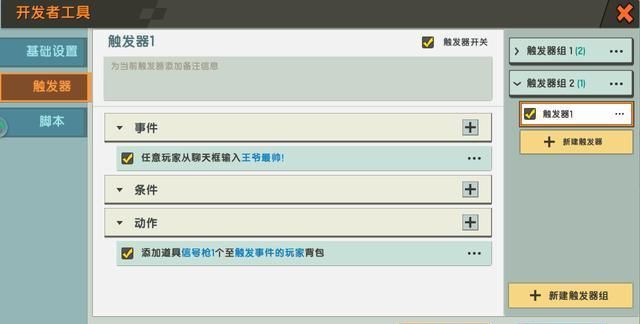 迷你世界:触发器难以理解?教你轻松使用,想要道具输入命令即可