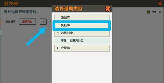 迷你世界:触发器难以理解?教你轻松使用,想要道具输入命令即可