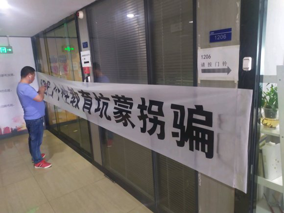 加盟商上門維權拖欠員工工資再獲戰略投資的凹凸教育還有多少漏洞