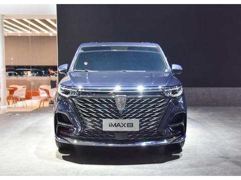 荣威全新MPV荣威iMAX8亮相，搭2.0T动力，或下半年上市