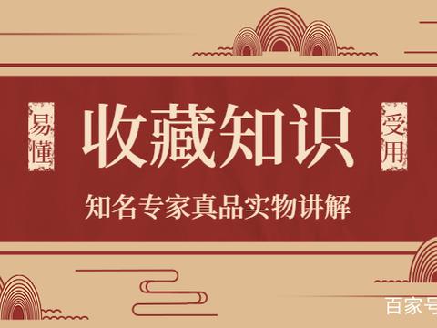 活动邀请丨“清代瓷器鉴别要点讲座及标本、实物赏析沙龙活动”