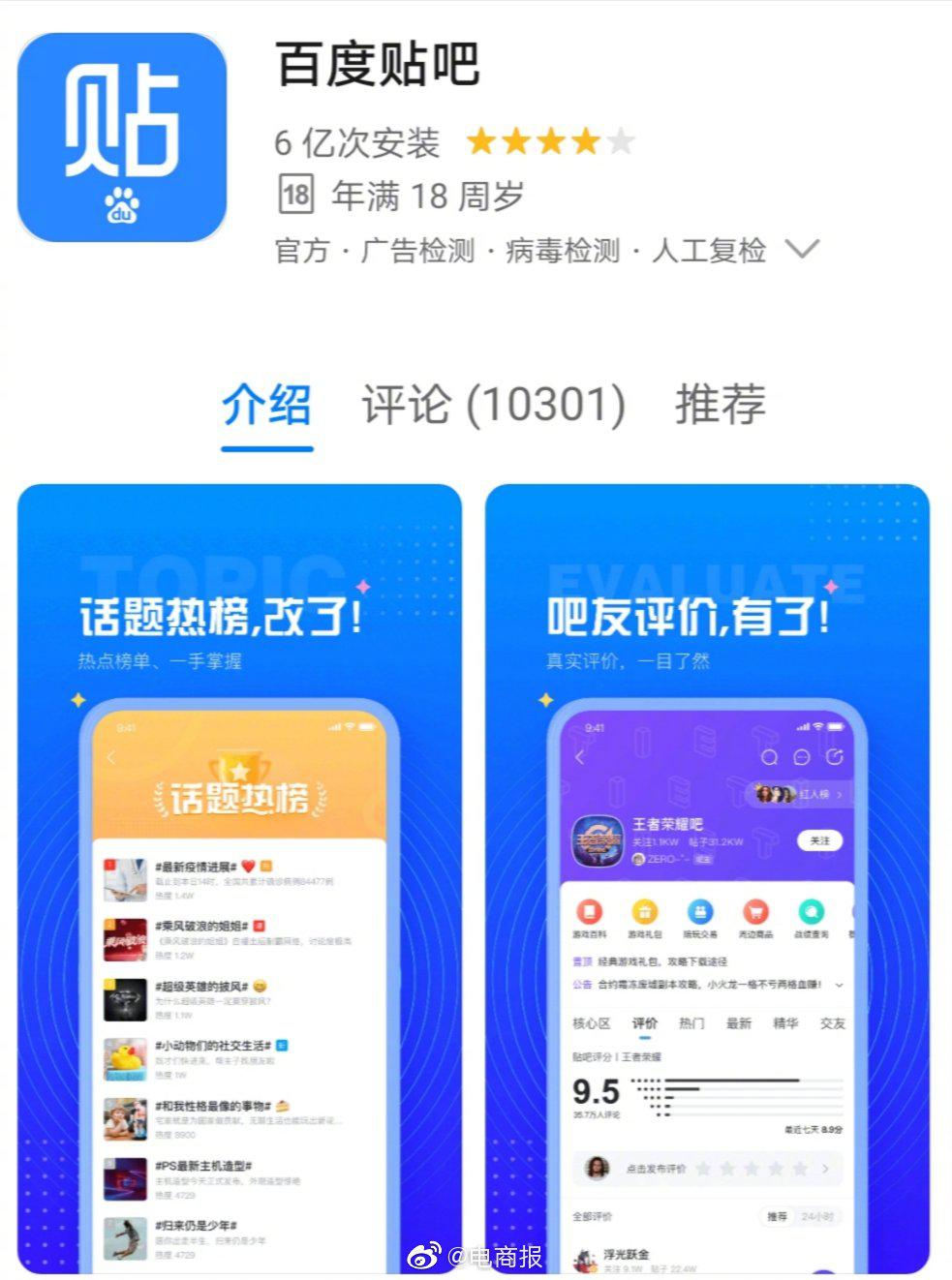 有网友慨叹：2012年中国网民数量5亿，百度贴吧月活2亿；2020年中国网民数量10亿，百度贴吧月活连4000万都没有了