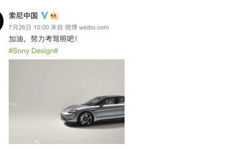 索尼电动车再亮相，将开启公路测试并有多款车型