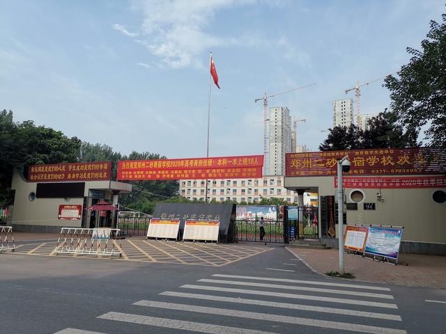 郑州一学校疫情期间上课2个月,给学生退1/10学费引家长不满;校方:物价上涨成本抬高
