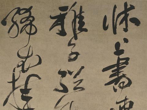 傅山草书杜甫 床上书连屋 诗立轴|傅山|立轴|草书_新浪新闻