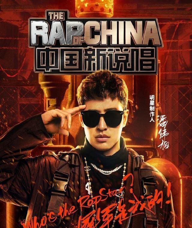 没有朴宰范《中国新说唱》2020年的老师主力阵容合乎你的预期