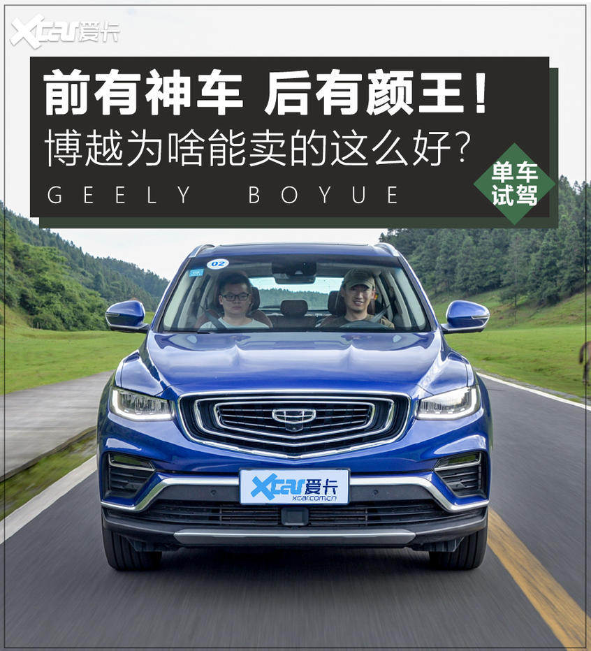 少说话 多卖车 闷声发大财!试博越PRO