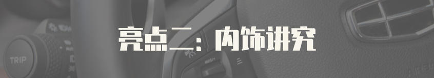少说话 多卖车 闷声发大财!试博越PRO