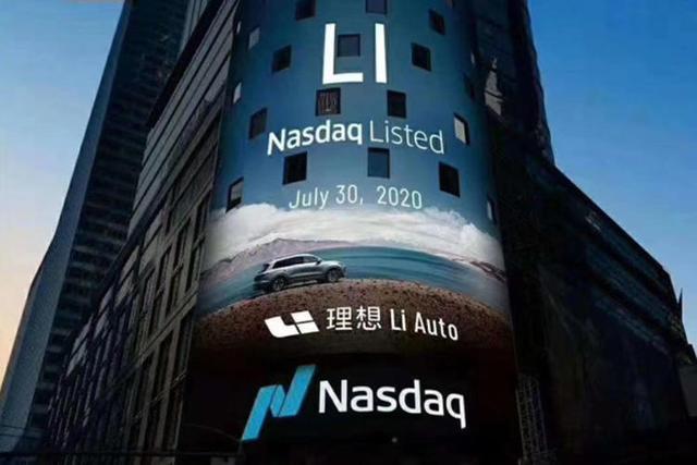 美团持股24%,市值超过蔚来,理想汽车登陆纳斯达克