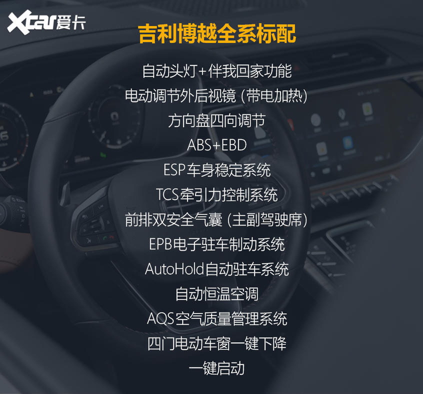 少说话 多卖车 闷声发大财!试博越PRO