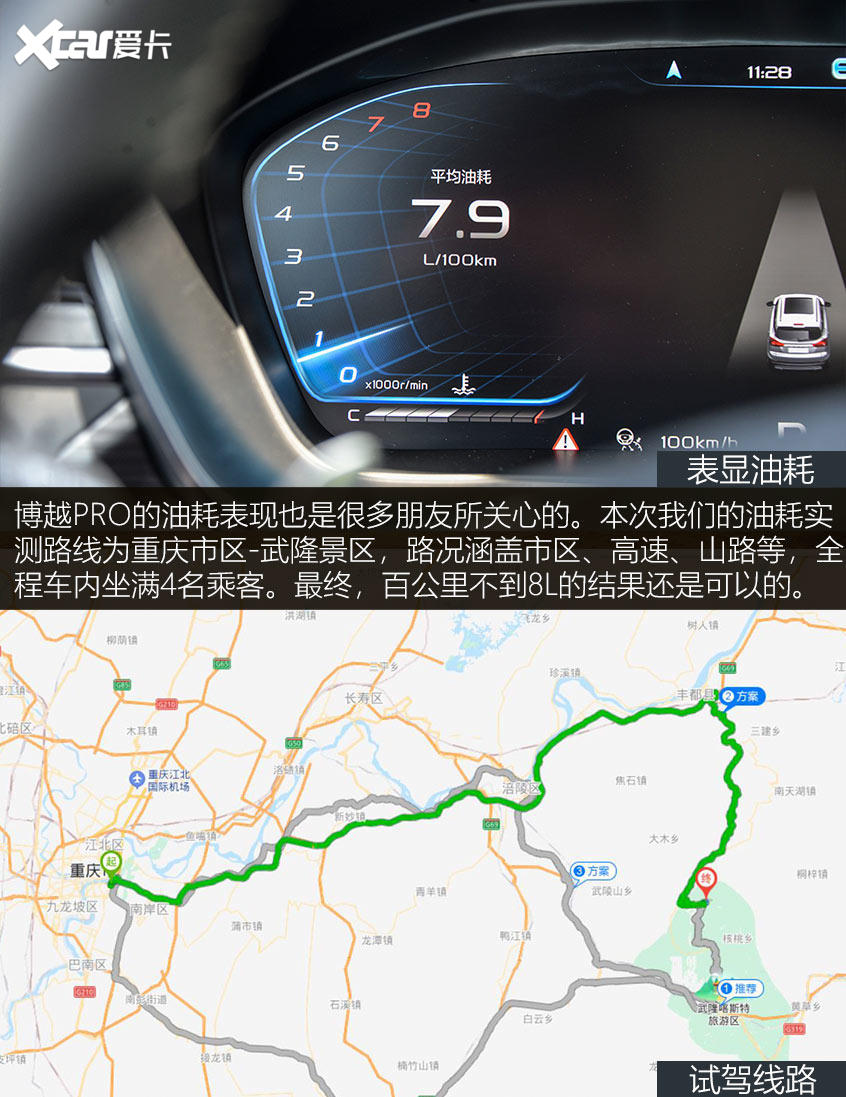 少说话 多卖车 闷声发大财!试博越PRO