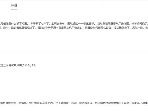 年检尾气排放不合格？检测站车管所：必须有效治理