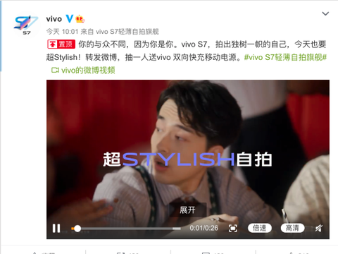 vivo官方也已正式宣布新品vivo S7将在8月3日 19:30分发布