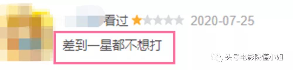 烧钱3亿的《征途》,就这?豆瓣一星差评1700条,特效模仿3部大片