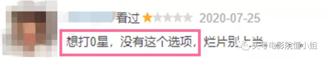 烧钱3亿的《征途》,就这?豆瓣一星差评1700条,特效模仿3部大片