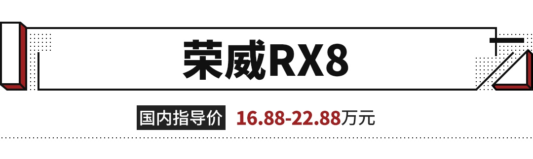 20万通通搞定！这些巨无霸SUV比别人大一截，霸气极了