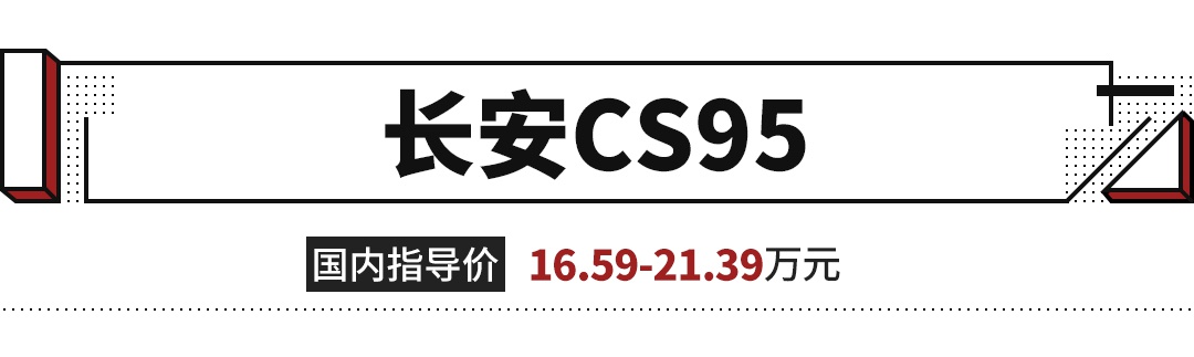 20万通通搞定！这些巨无霸SUV比别人大一截，霸气极了