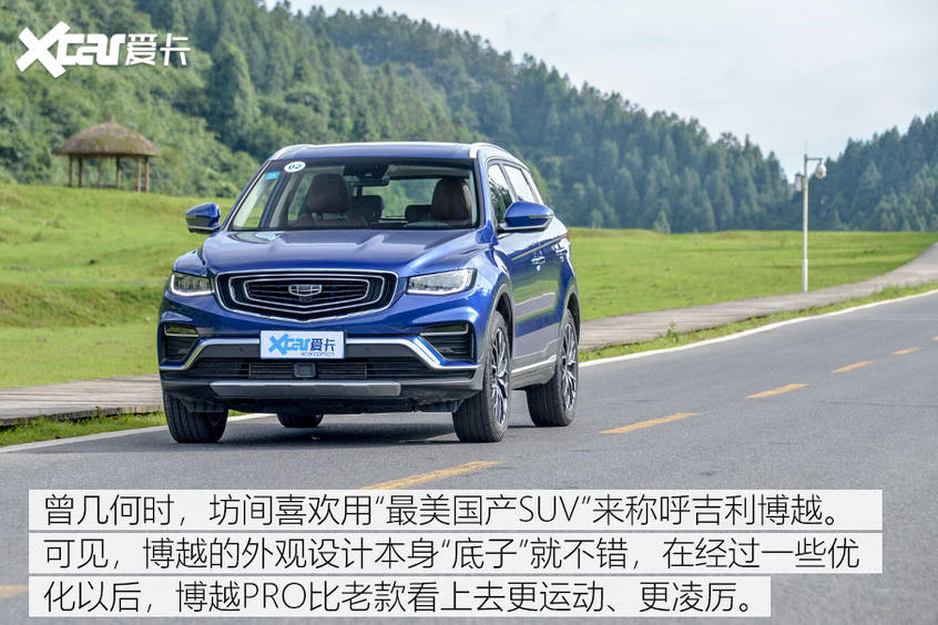 少说话 多卖车 闷声发大财!试博越PRO