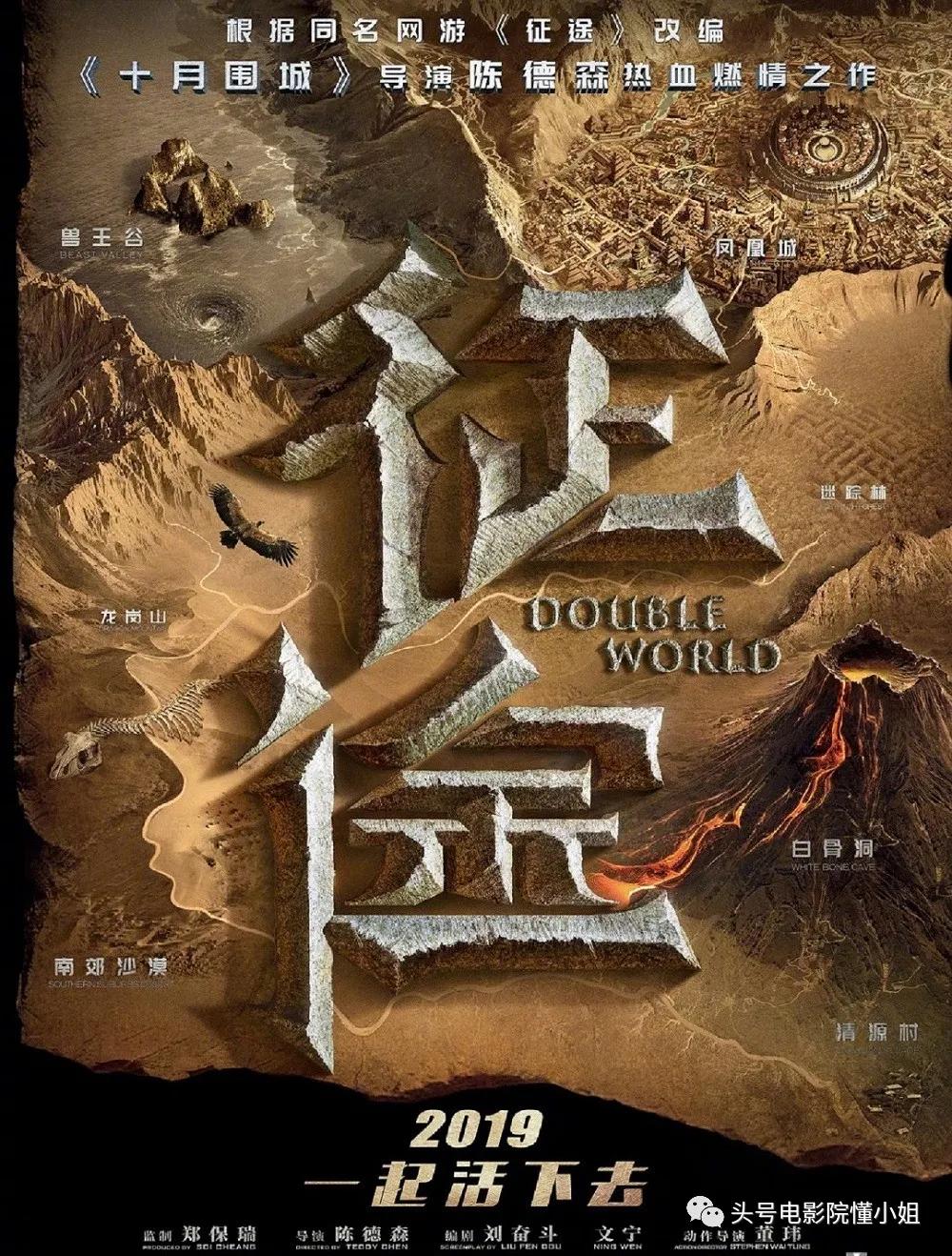 烧钱3亿的《征途》,就这?豆瓣一星差评1700条,特效模仿3部大片