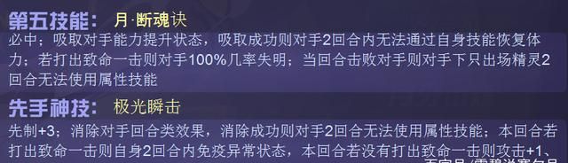 竟然敢动我常长老的二房！赛尔号绷带神秘人，月牙之刃精灵解析！