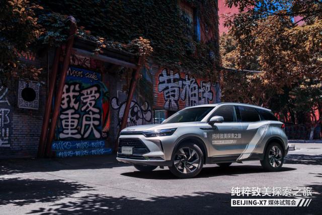 如何让老实人天天“泡夜店”?|试驾BEIJING-X7