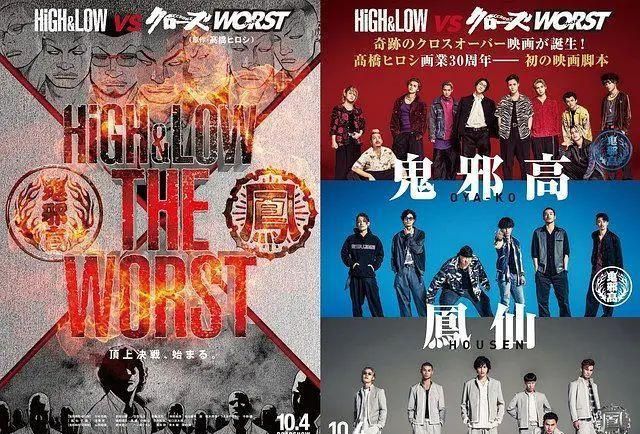 热血街区电影版 极恶王 燃得我头皮发麻 大场面都很过瘾 打斗 山田裕贵 热血街区电影版 极恶王 新浪新闻