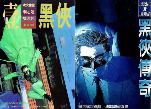赵文卓离开徐克的第二年,徐克改换李连杰为男主角,一部经典诞生