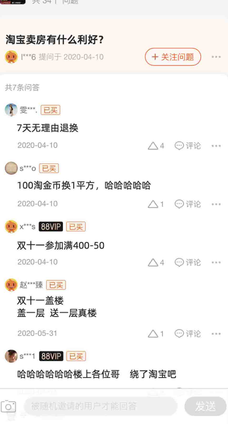 阿里投资易居!互联网房产服务会有什么不一样?