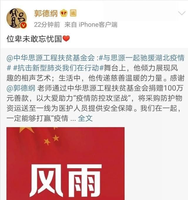 2020肺炎捐款排名_第十七届(2020)中国慈善榜发布(2)