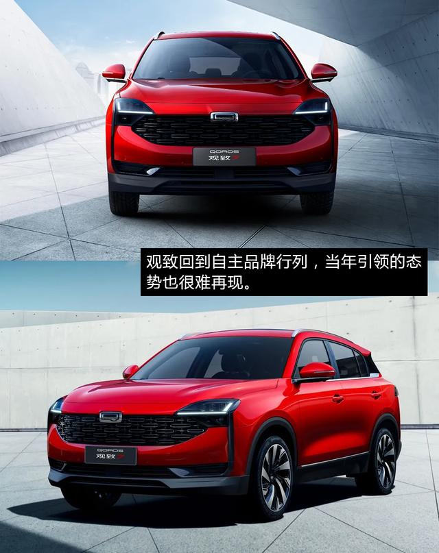 观致,原来你还在!新车观致7的背水一战你看好?