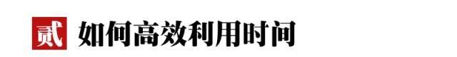 高中老师整理，准高三生学习计划全攻略！