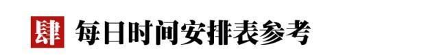 高中老师整理，准高三生学习计划全攻略！