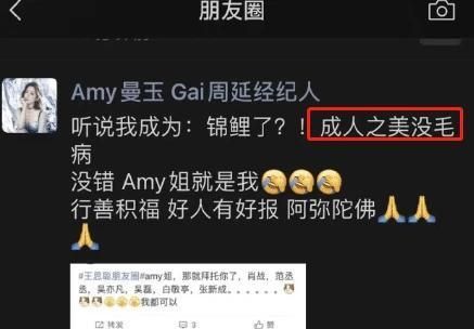 被王思聪点名的Amy终于回应了，微博霸气回怼：成人之美没毛病