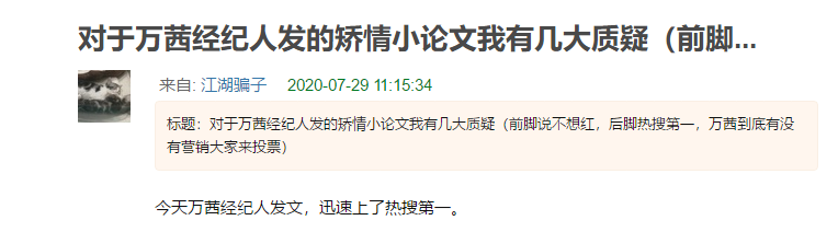 她真的上错节目了?