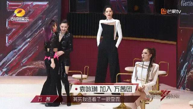 她真的上错节目了?