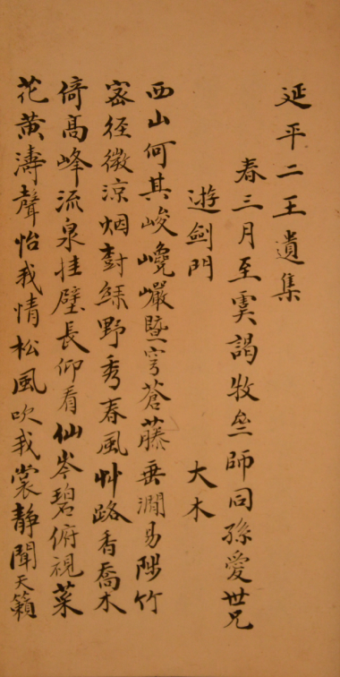 “钱谦益与虞山诗派文物”:呈现罕见钱谦益书法与柳如是像