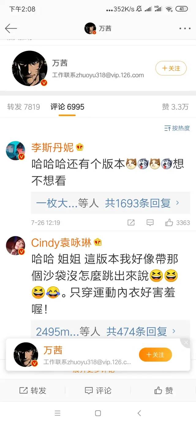 她真的上错节目了?
