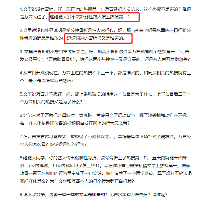 她真的上错节目了?
