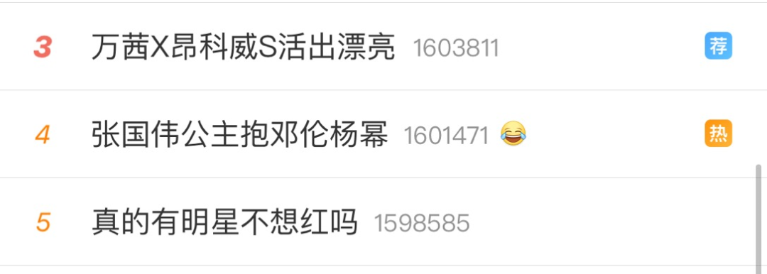 她真的上错节目了?