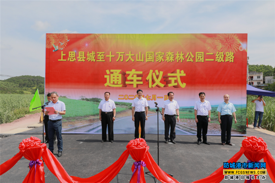 守好十万大山 托起金山银山 ——上思县以自然资源为底巧绘小康蓝图