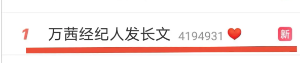 她真的上错节目了?