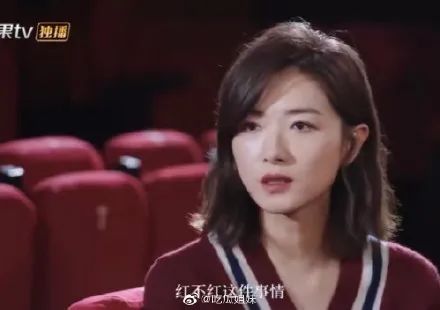 她真的上错节目了?