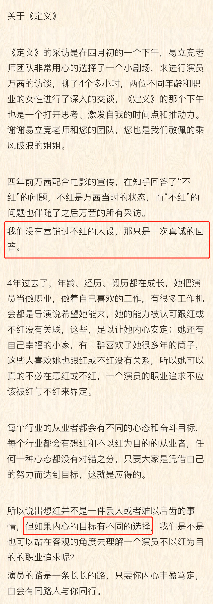 她真的上错节目了?