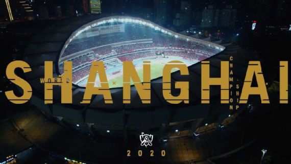 2020英雄联盟全球总决赛全程在沪举办,主题为“所向无前”