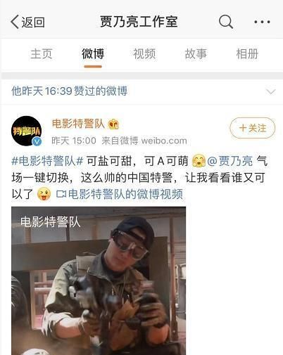 如果李小璐PGone再穿情侣装,贾乃亮方喜欢微博