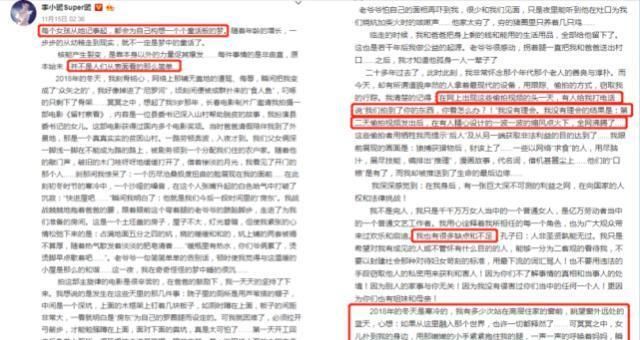 如果李小璐PGone再穿情侣装,贾乃亮方喜欢微博