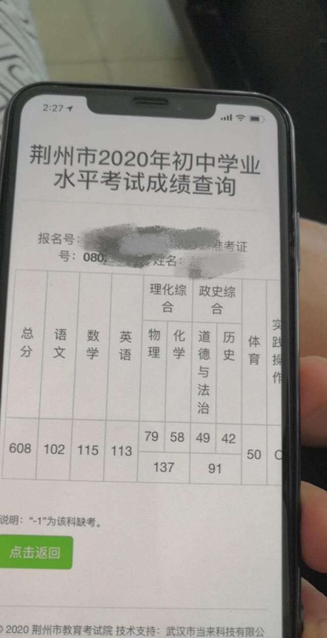 2020荆州中考成绩排_荆州2020中考成绩放榜!各县市区一分一段表